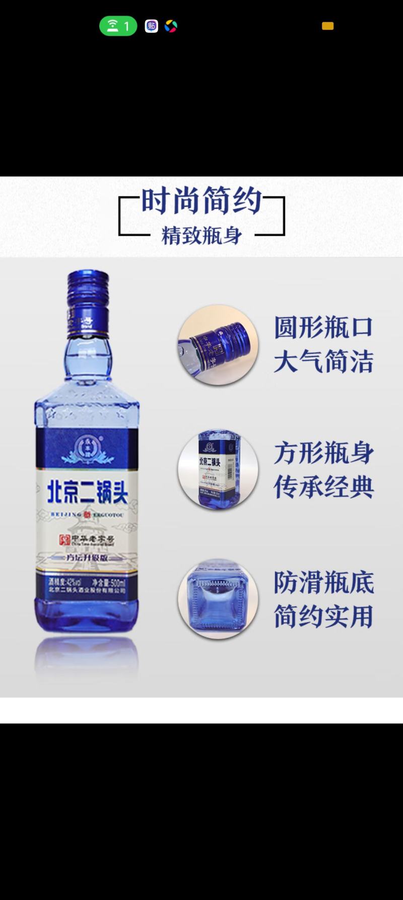 北京二锅头蓝瓶方坛12瓶*500ml