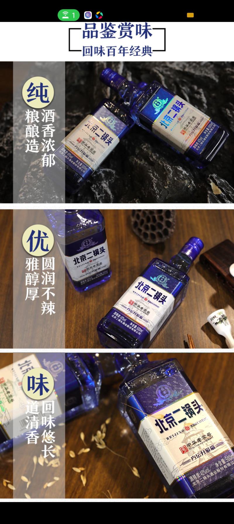 北京二锅头蓝瓶方坛12瓶*500ml