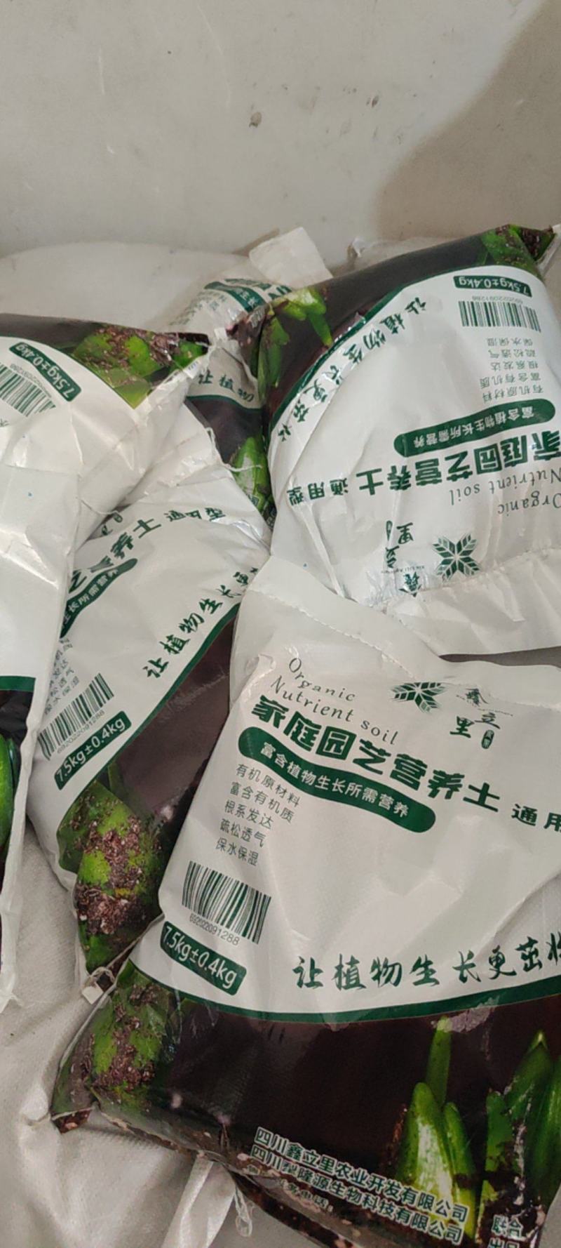 营养土，鑫立里农业小包装营养土厂家。定制生产代加工