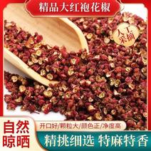 河南大红袍花椒自然晾晒颗粒饱满产地直发量大优惠品质保证