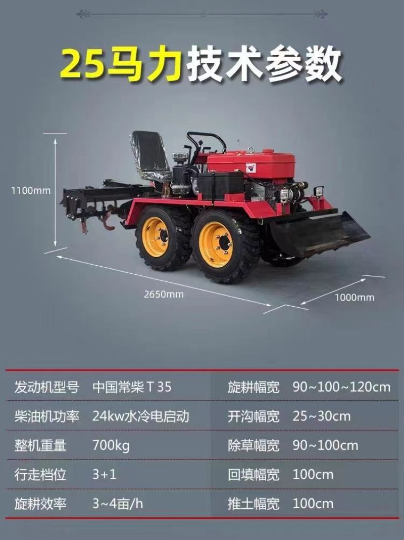 履带旋耕机厂家直销货源充足量大从优欢迎老板来电咨询