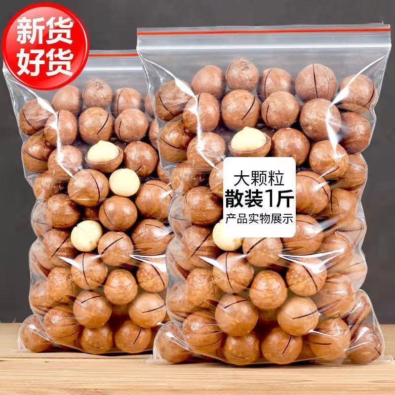 新货夏威夷果奶油味坚果炒货干果休闲零食