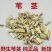 苇茎散装包邮无硫干货野生芦韦杆新鲜非芦根中药材产品大全