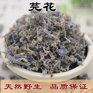 芫花中草药材芫花赤芫芫条花野丁香花当季新货