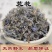 芫花中草药材芫花赤芫芫条花野丁香花当季新货