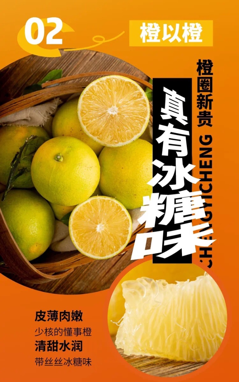 湖南郴州永兴冰糖橙