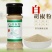 正宗海南精选黑胡椒粒50g-500g纯正农家白胡椒粉现磨