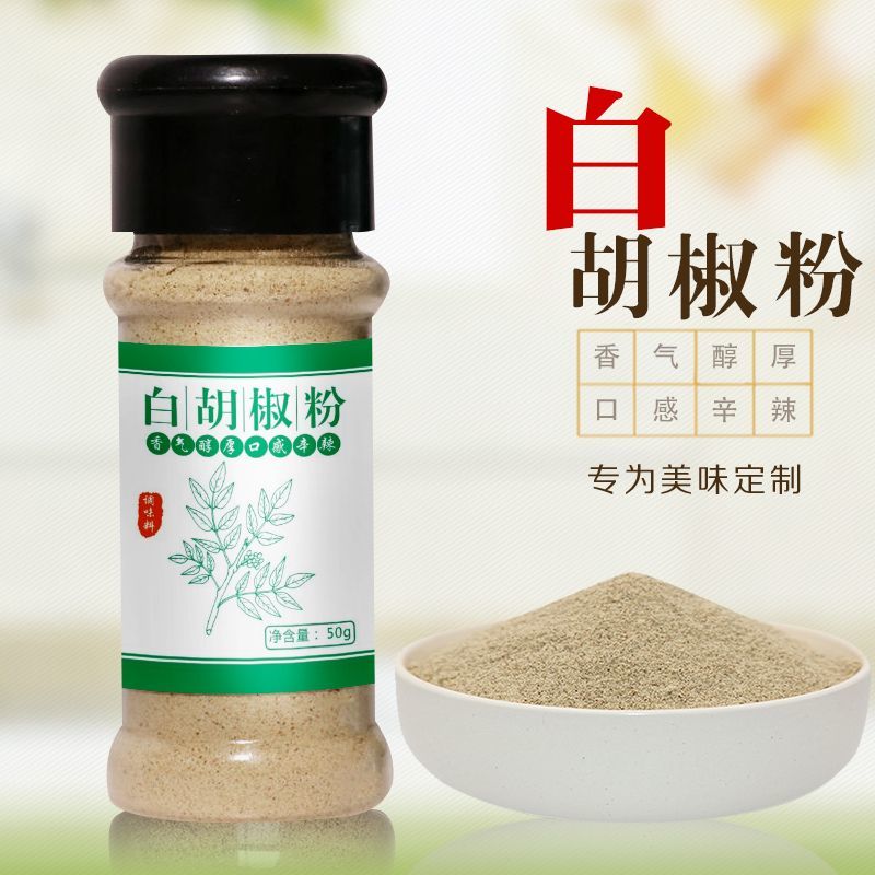 正宗海南精选黑胡椒粒50g-500g纯正农家白胡椒粉现磨