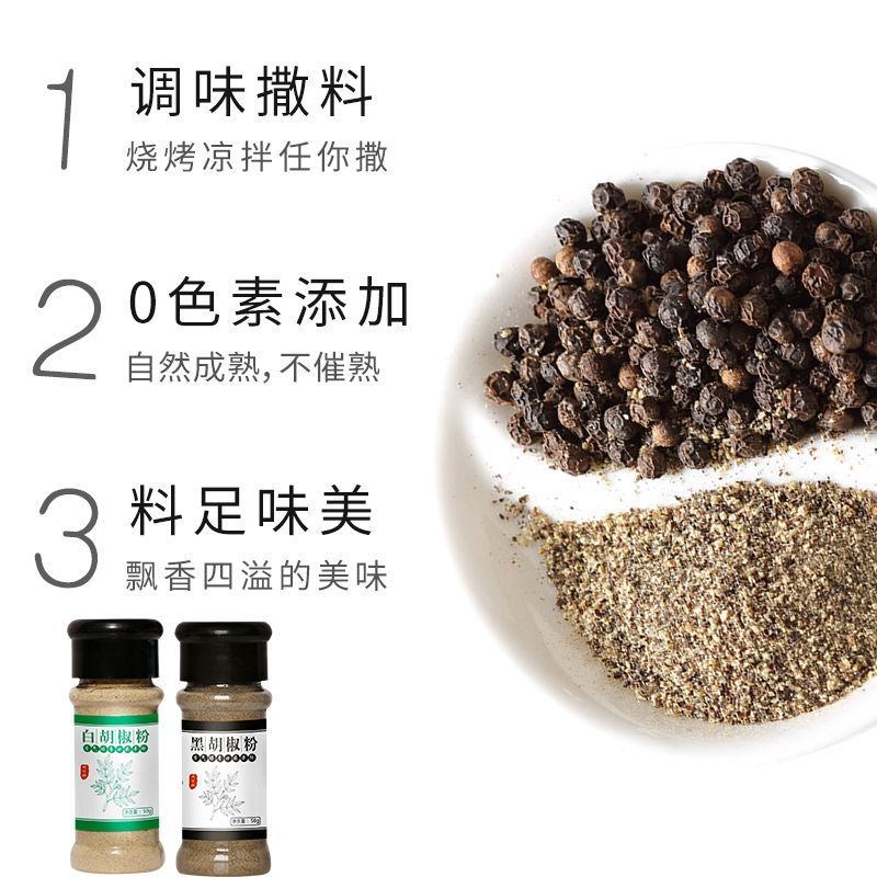 正宗海南精选黑胡椒粒50g-500g纯正农家白胡椒粉现磨