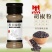 正宗海南精选黑胡椒粒50g-500g纯正农家白胡椒粉现磨