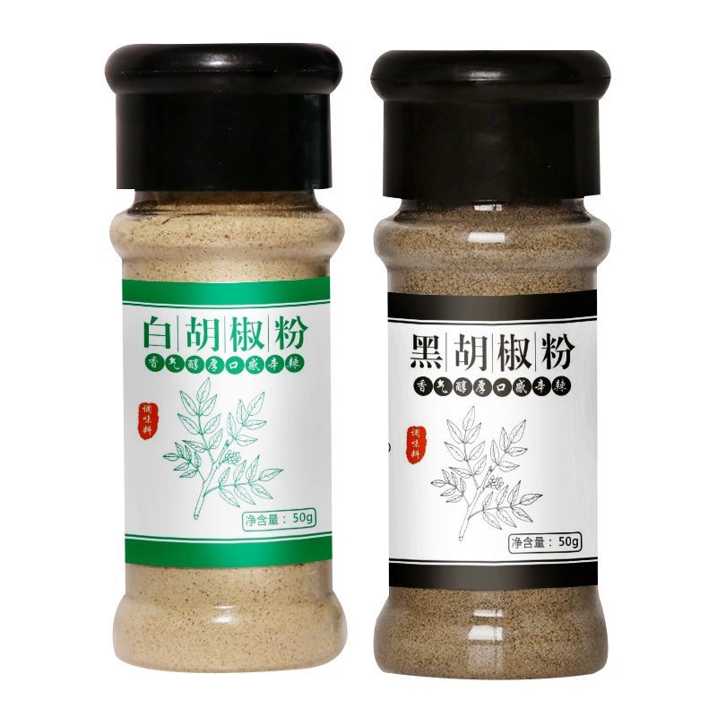 正宗海南精选黑胡椒粒50g-500g纯正农家白胡椒粉现磨