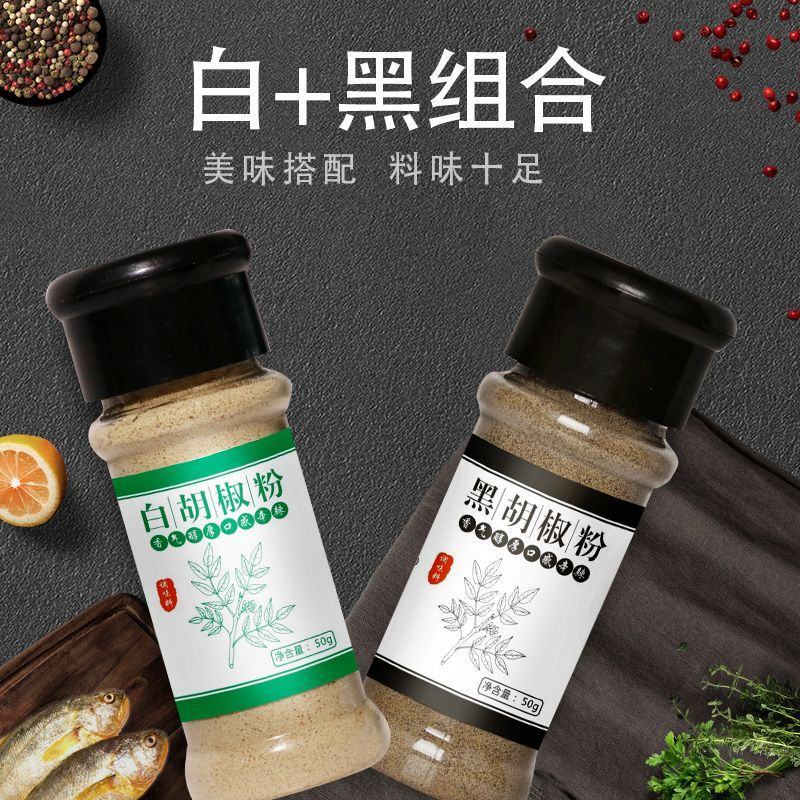正宗海南精选黑胡椒粒50g-500g纯正农家白胡椒粉现磨