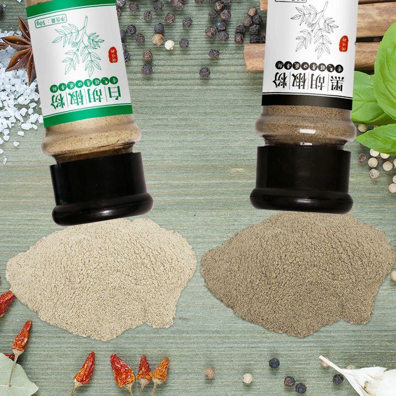正宗海南精选黑胡椒粒50g-500g纯正农家白胡椒粉现磨
