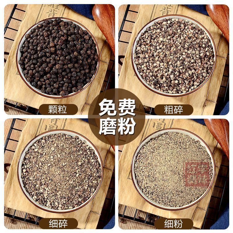 正宗海南精选黑胡椒粒50g-500g纯正农家白胡椒粉现磨