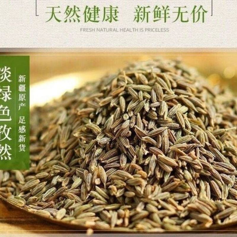 新疆孜然粒精品家用正宗孜然烧烤材料撒料香料腌料调味料裹粉