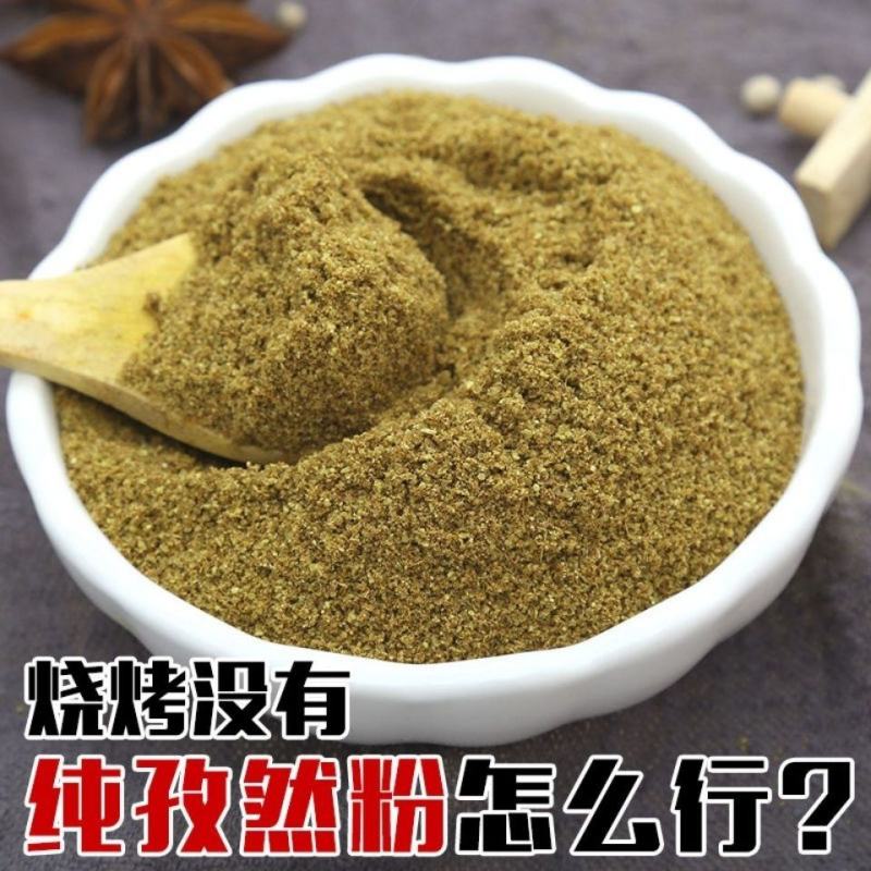 新疆孜然粒精品家用正宗孜然烧烤材料撒料香料腌料调味料裹粉