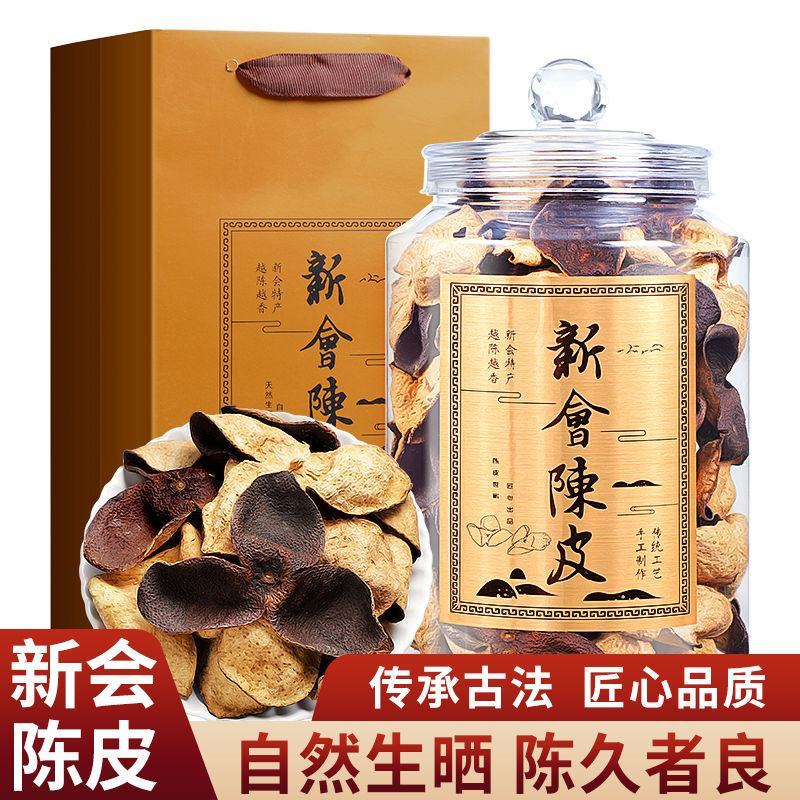 【新会陈皮】大红皮新会陈皮正宗老陈皮干煲汤陈皮茶罐装礼盒