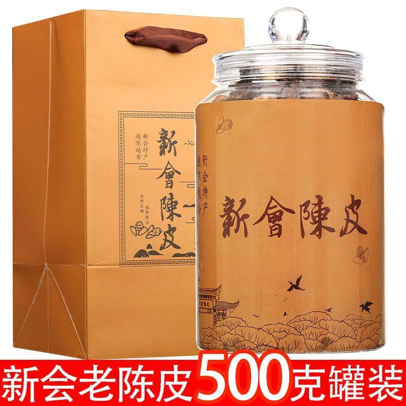 【新会陈皮】大红皮新会陈皮正宗老陈皮干煲汤陈皮茶罐装礼盒