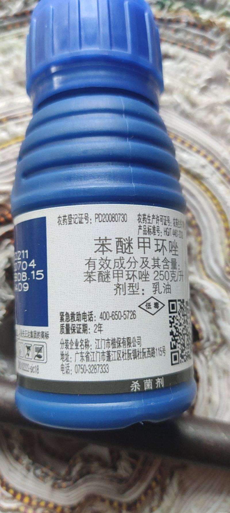先正达势克苯醚甲环唑香蕉黑星病叶斑病斑点落叶杀菌剂