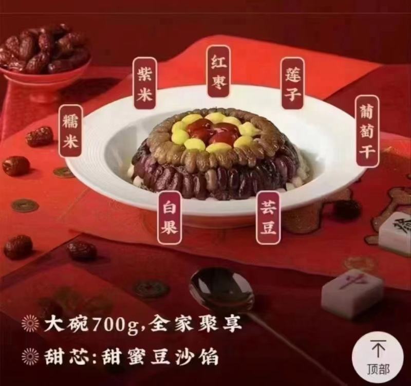八宝饭，质量保证，量大从优，欢迎采购