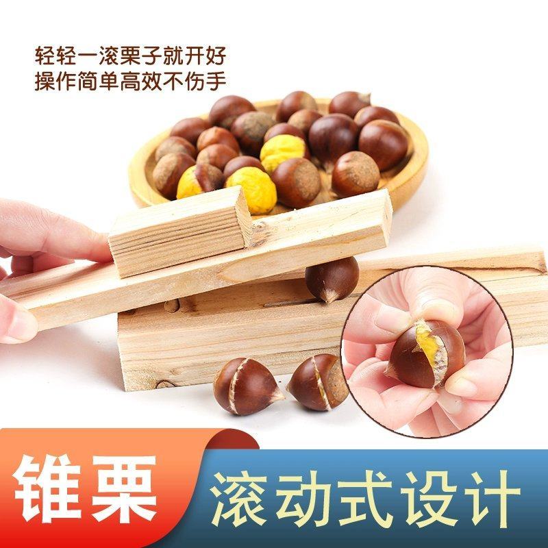 锥栗木制开口器厂家直发品质保证量大从优欢迎选购。