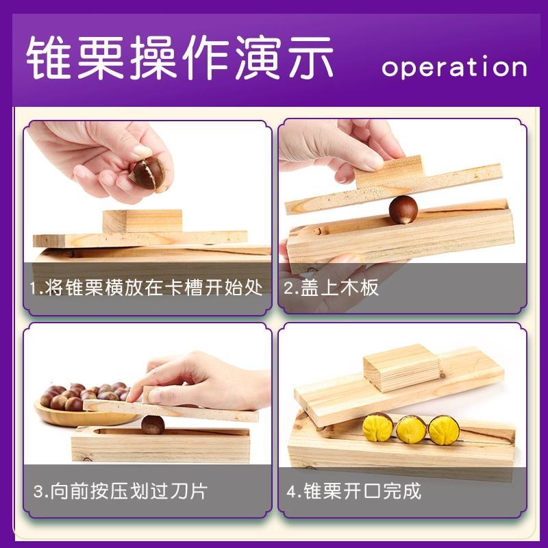 锥栗木制开口器厂家直发品质保证量大从优欢迎选购。