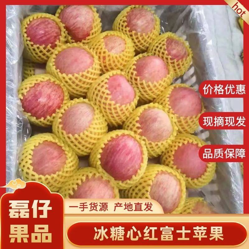 （冰糖心）山西临猗红富士苹果供应全国各地，电商，各大平台