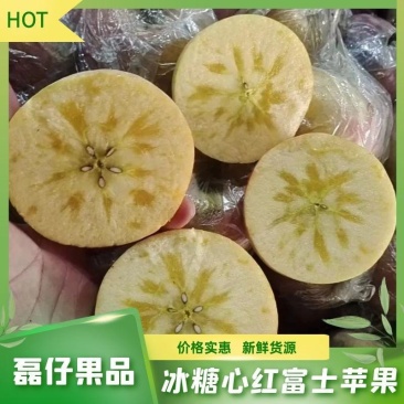 （冰糖心）山西临猗冰糖心红富士苹果膜袋货价格便宜