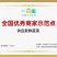 山东芹菜大量上市产地对接商超农贸电商支持全国发货诚信经营