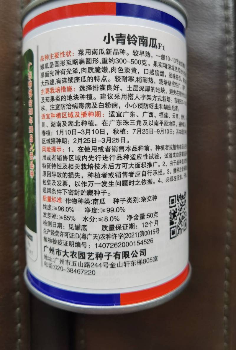 新型黄肉菜用南瓜小青铃南瓜较早熟瓜多较抗病