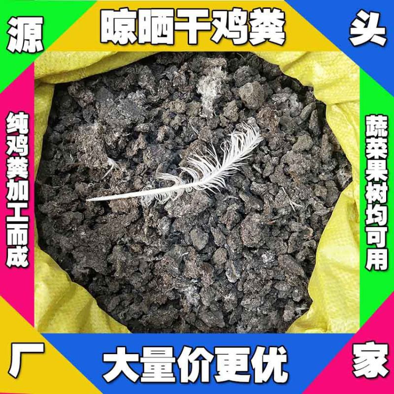上海干鸡粪出售浦东发酵鸡粪批发奉贤腐熟鸡粪多少钱一吨