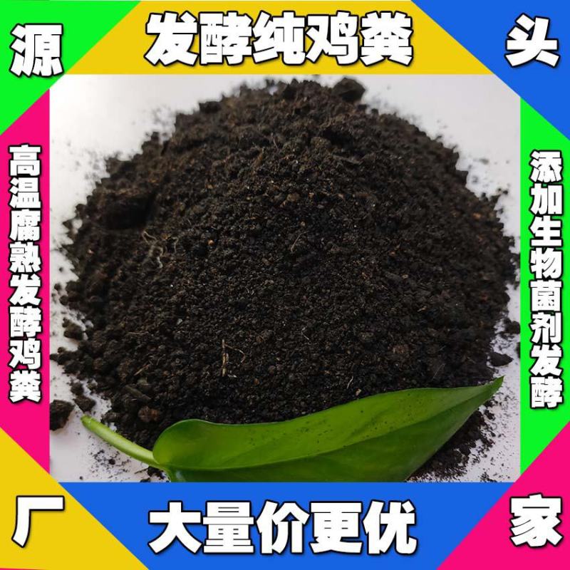 上海干鸡粪出售浦东发酵鸡粪批发奉贤腐熟鸡粪多少钱一吨