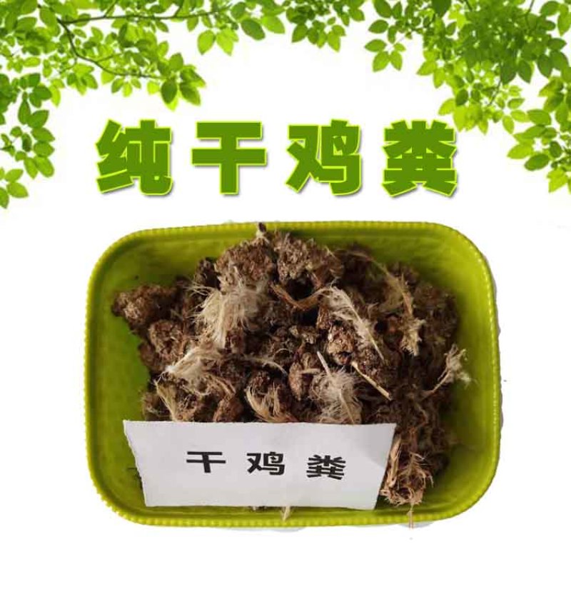 上海干鸡粪出售浦东发酵鸡粪批发奉贤腐熟鸡粪多少钱一吨