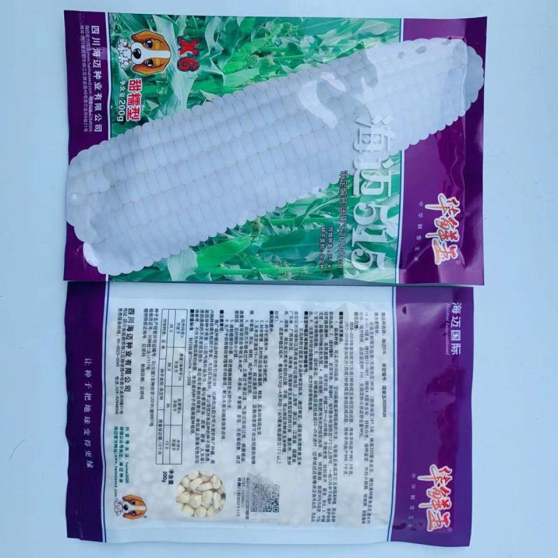 正品白甜糯玉米种子新鲜春秋种植非转基因杂交大田粘苞白玉米
