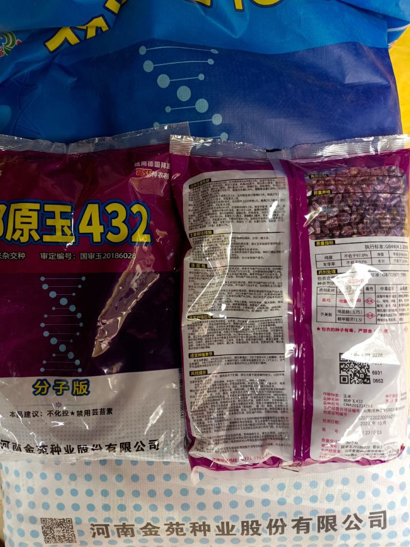 郑原玉432省心免化控：矮杆抗倒密植型优质玉米种子