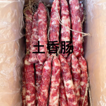 杭味猪肉土香肠20斤散装咸香腊肠原味肠农家手工灌肠