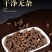 香附中药材生香附香附片精选药食同源香附子香付