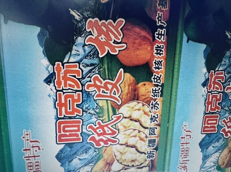185核桃，精品品质，美丽价格详情可电话联系常年有货