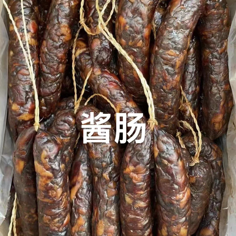 绍兴安昌风味酱香肠20斤散装酱肠批发猪肉腊肠批发