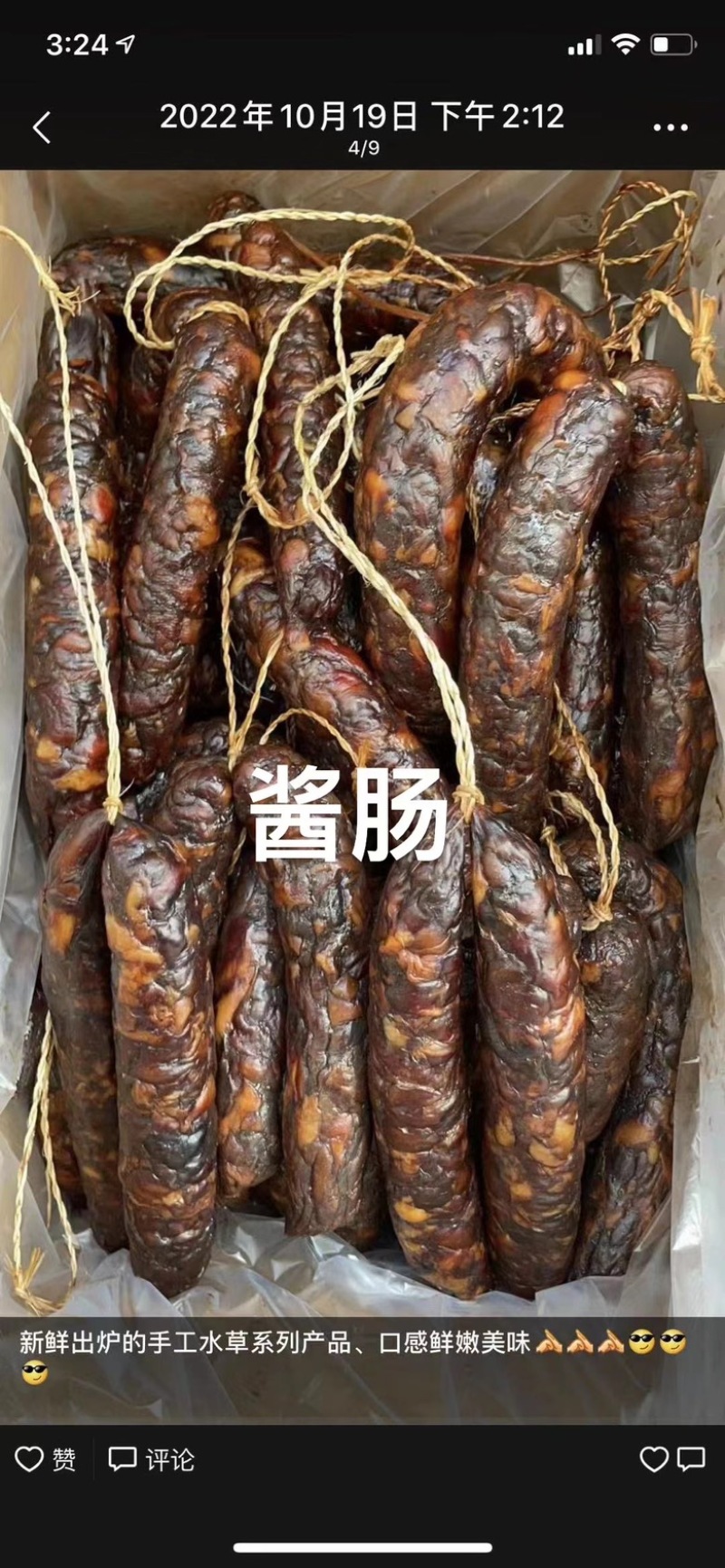绍兴安昌风味酱香肠20斤散装酱肠批发猪肉腊肠批发