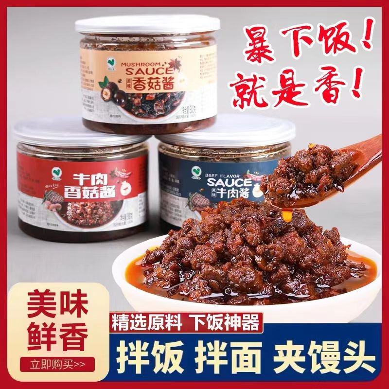 厂家长期供应牛肉酱，香菇酱，香菇牛肉酱，香辣酱。欢迎电联