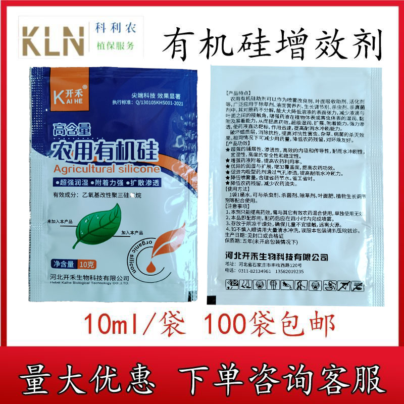 有机硅助剂展着剂渗透