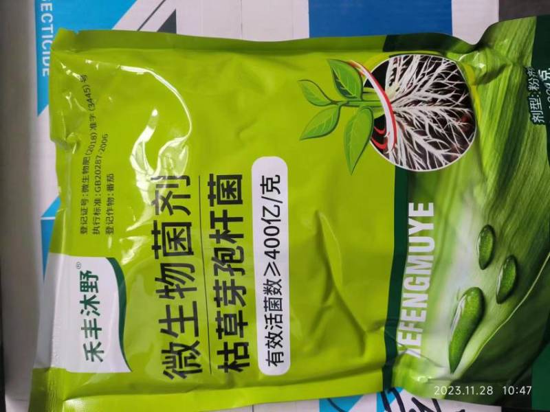 枯草芽孢杆菌微生物肥促进生根预防土传病害改善营养活菌