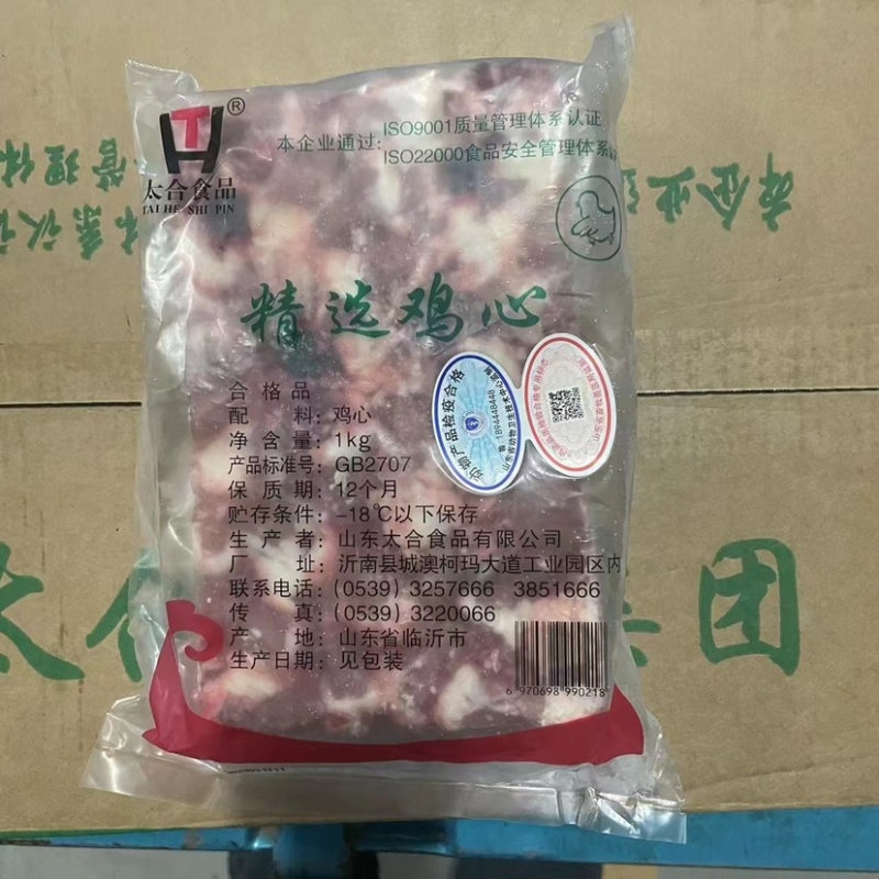 鸡心
