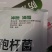 农用微生物菌剂枯草芽孢杆菌400亿/克抑制病菌