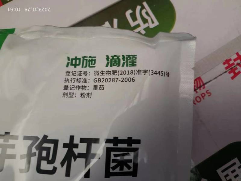 农用微生物菌剂枯草芽孢杆菌400亿/克抑制病菌