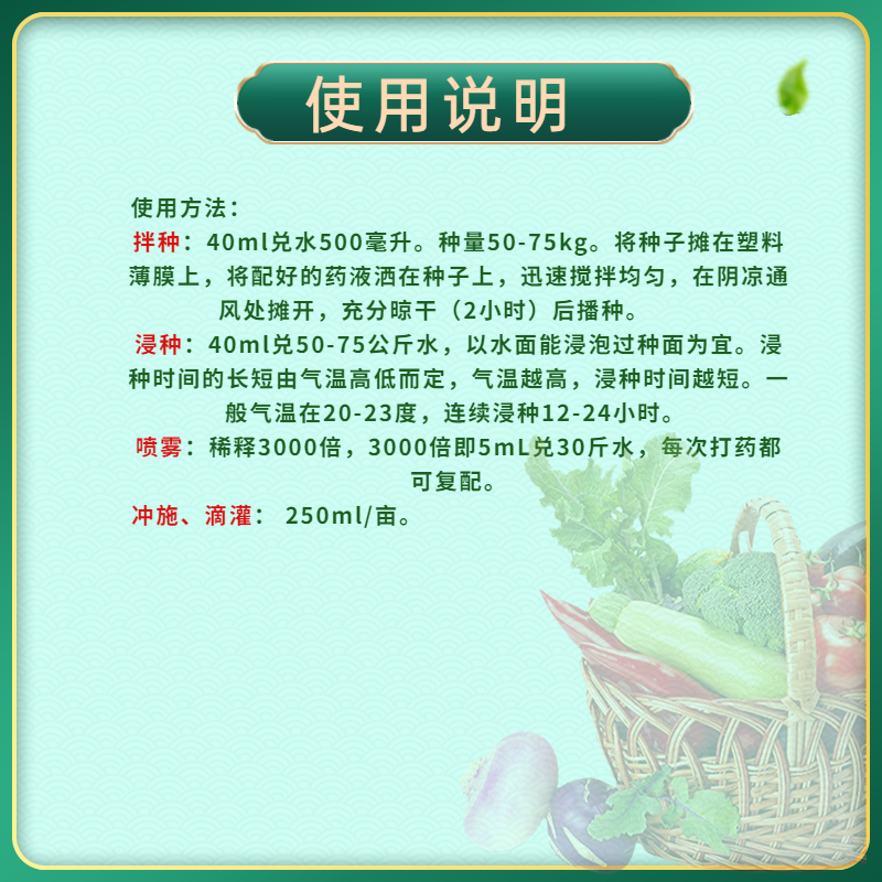 14羟基芸苔素内酯天然甾醇0.01%保花保果