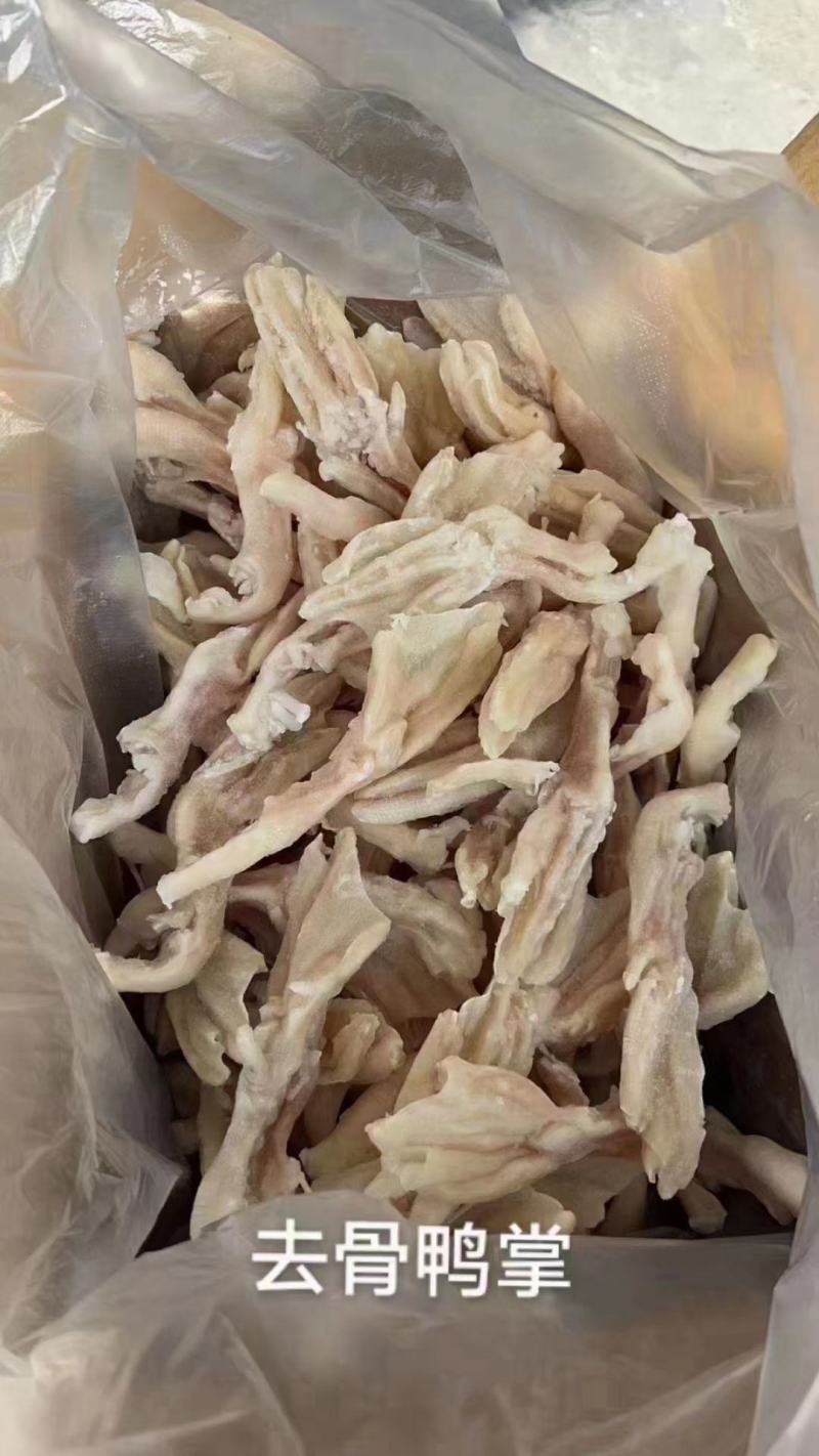 去骨鸭掌
