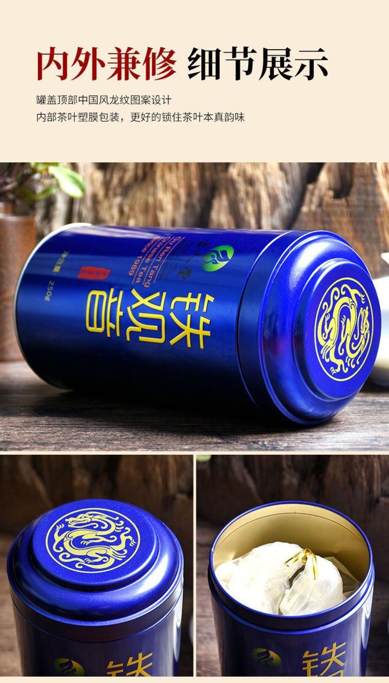 铁观音罐装500g铁观音茶叶清香型礼盒罐装