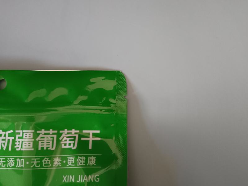 葡萄干包装袋自立自封拉链包装袋干果食品包装袋